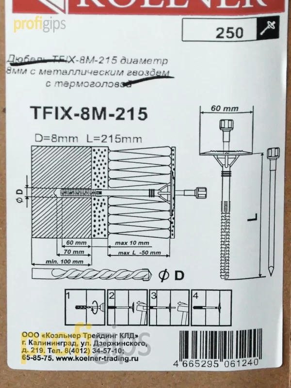 дюбель TFIX-8M-215 этикетка от KOELNER